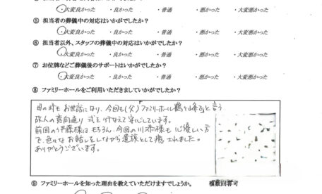 母の葬儀を経て、父（故人）の希望で依頼しました