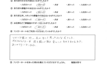 リビング葬で、たくさんの花と