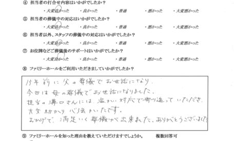 15年前の父の葬儀も、今回の母の葬儀も温かい対応・寄り添いが心強かったです